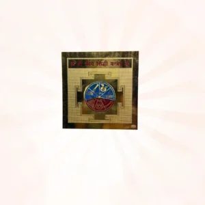 Shri Karya Siddhi Yantra