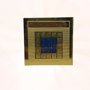 Shree Laxmi Prapti Yantra