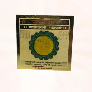 Shree Katayyani Mahayantra