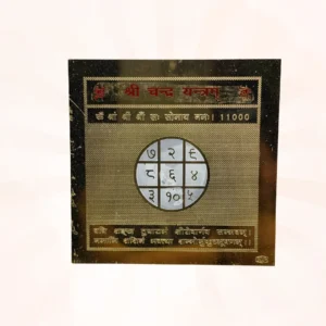 Shree Chandra Yantra