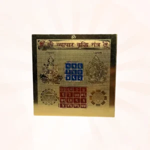 Vyapaar Vriddhi Yantra