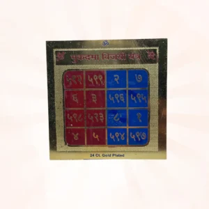 mukadma Vijayee Yantra