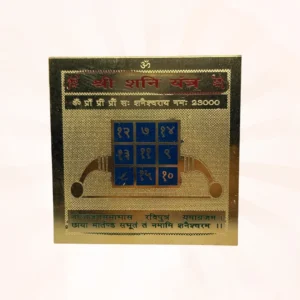Shree Shani Yantra